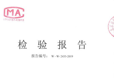 國標BEF99檢測報告